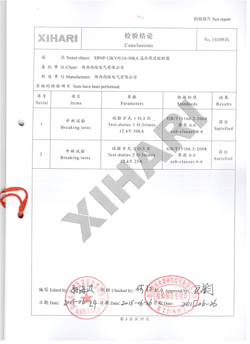 西安熔斷器 西安熔斷器