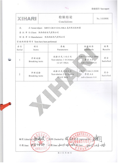 西安高低壓熔斷器廠家 西安高低壓熔斷器廠家