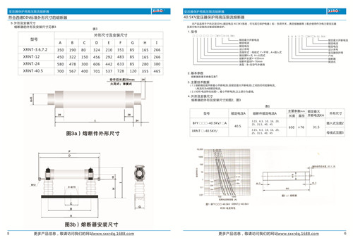 陜西變壓器上用高壓限流熔斷器供應(yīng) 陜西變壓器上用高壓限流熔斷器供應(yīng)