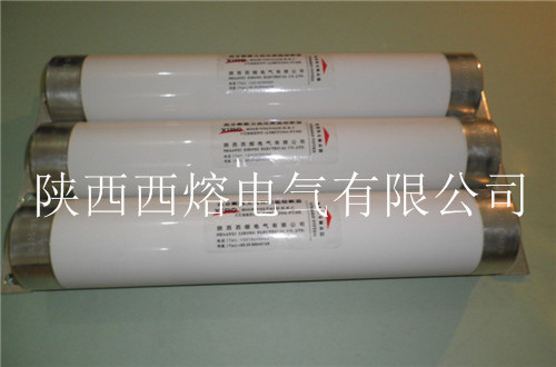 電動(dòng)機(jī)上用高壓限流熔斷器 電動(dòng)機(jī)上用高壓限流熔斷器