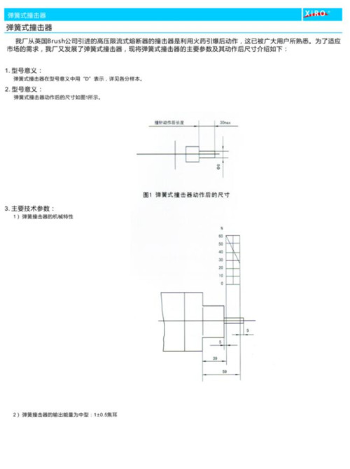 四川電動(dòng)機(jī)上用高壓限流熔斷器 四川電動(dòng)機(jī)上用高壓限流熔斷器