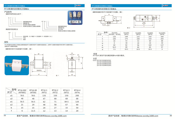 NT/NH系列方型有填料熔斷器價格 NT/NH系列方型有填料熔斷器價格