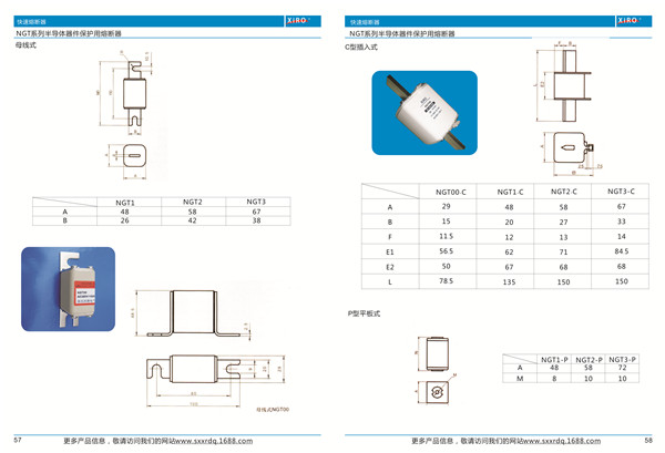 西安NGT/NGTC料方型母線式熔斷器 西安NGT/NGTC料方型母線式熔斷器