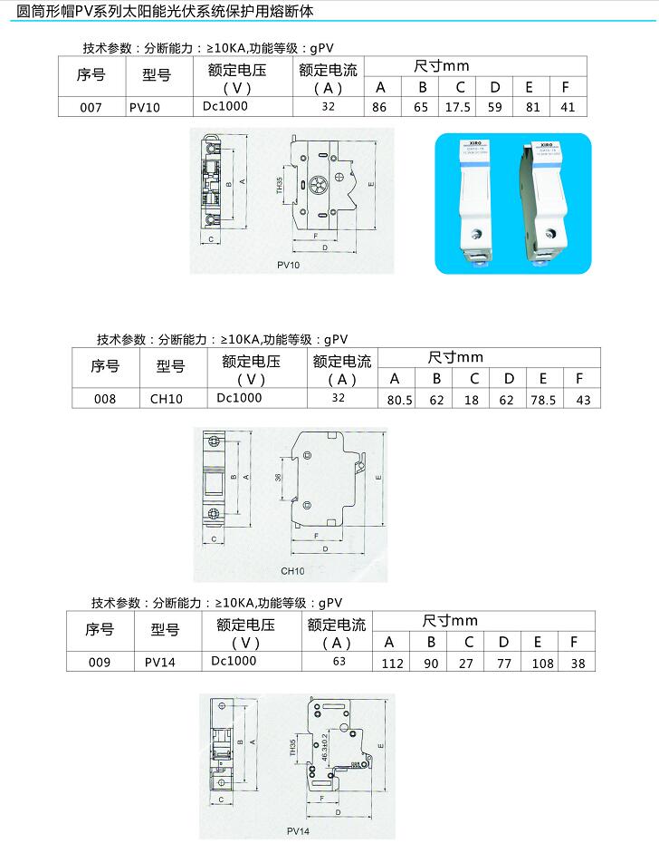 西安低壓熔座廠家 西安低壓熔座廠家