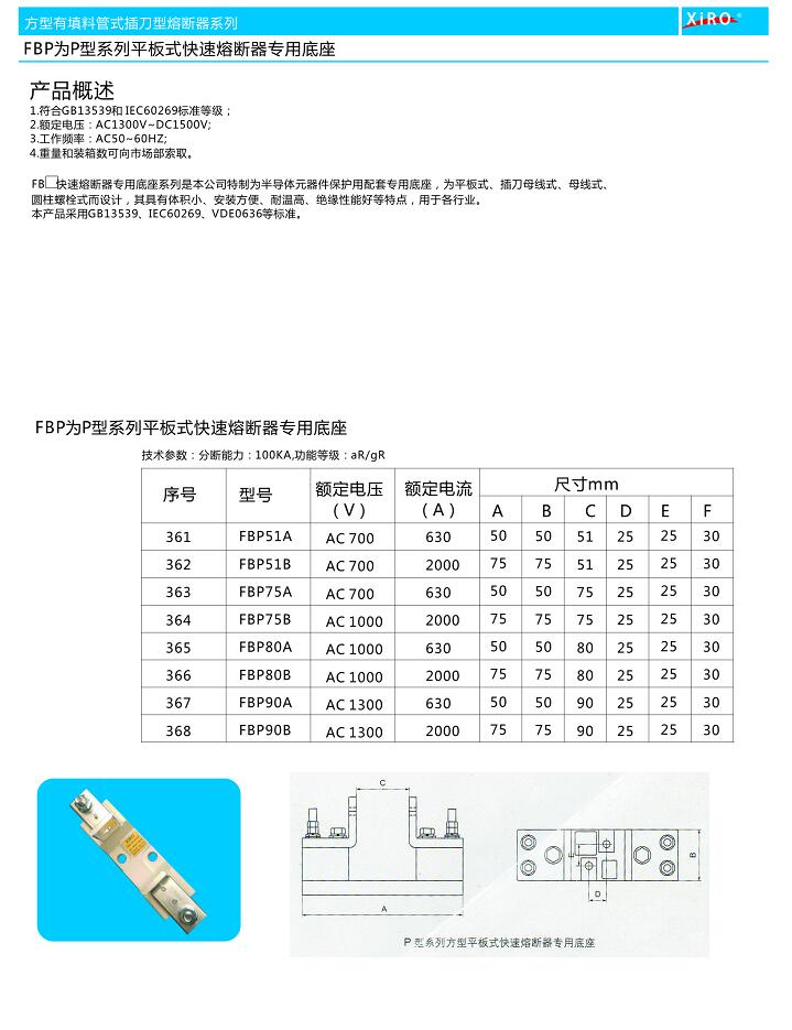 西熔低壓熔座廠家 西熔低壓熔座廠家