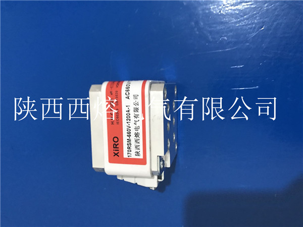 西安高低壓熔斷器價格 西安高低壓熔斷器價格
