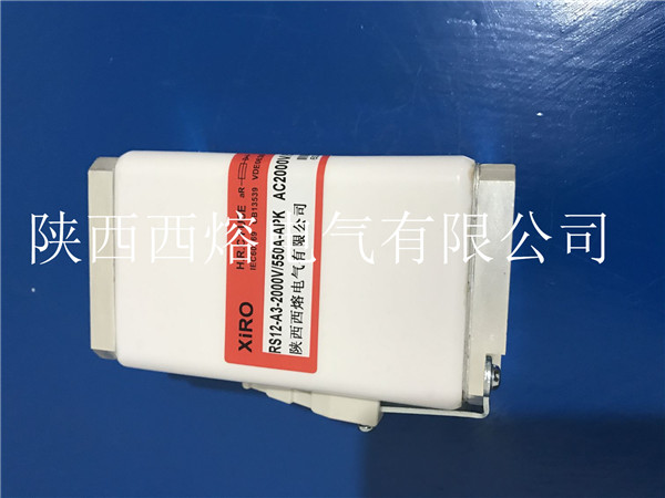 西安熔斷器價格 西安熔斷器價格