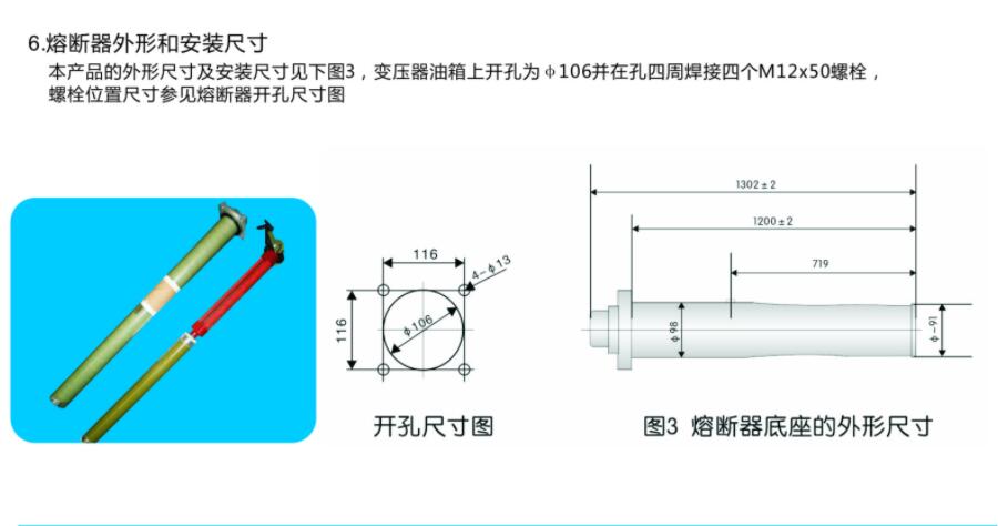 高壓熔斷器 高壓熔斷器